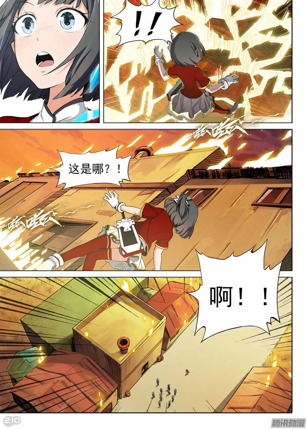 第258墓：铁墓真 第2页