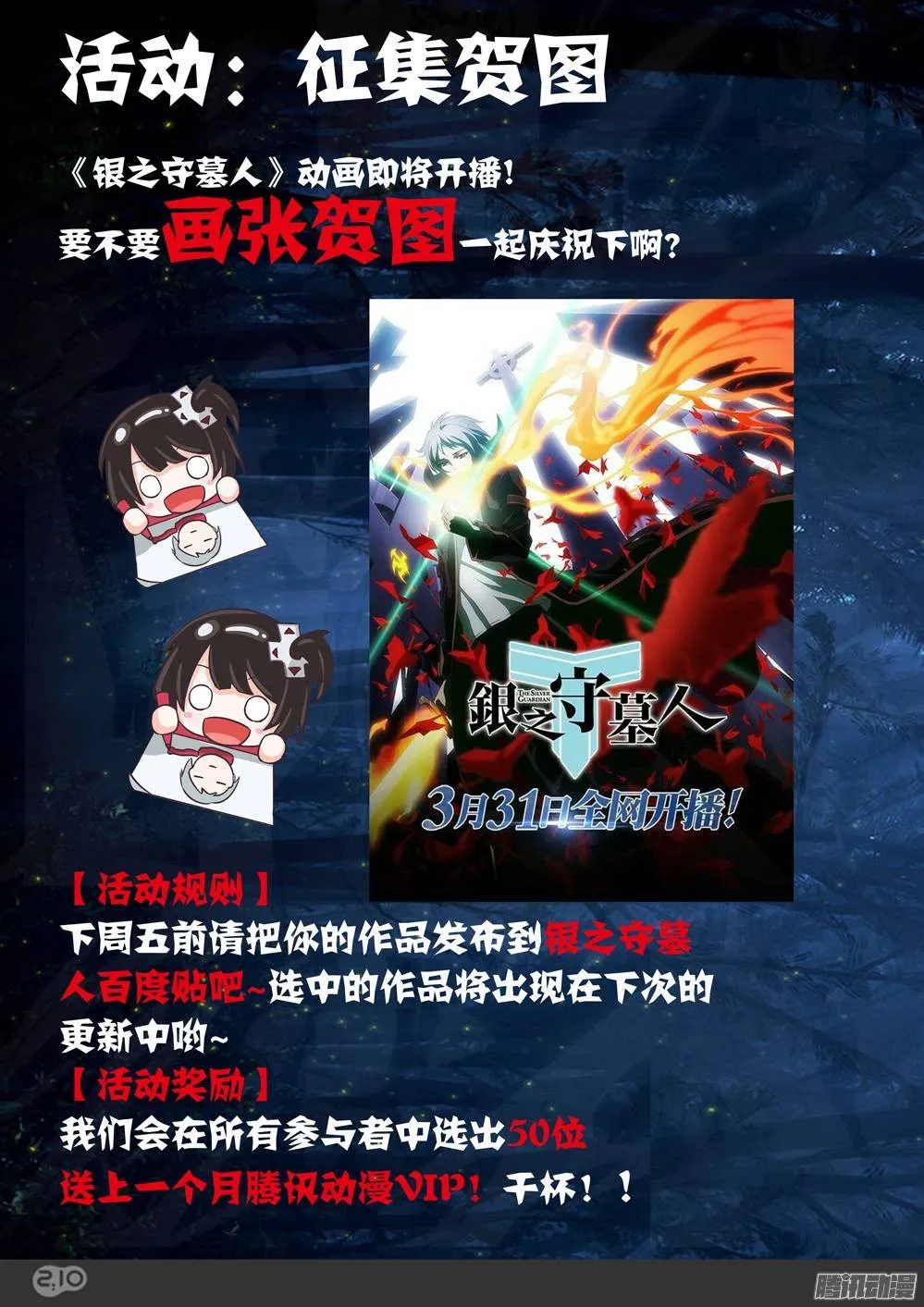 第259墓：七与铁 第20页