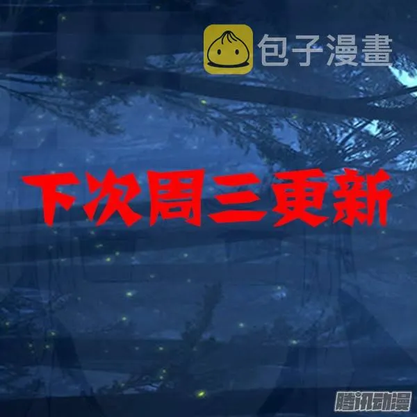 第259墓：七与铁 第22页