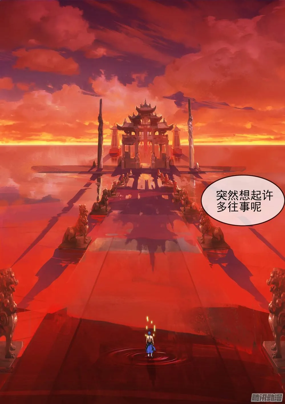 第259墓：七与铁 第12页