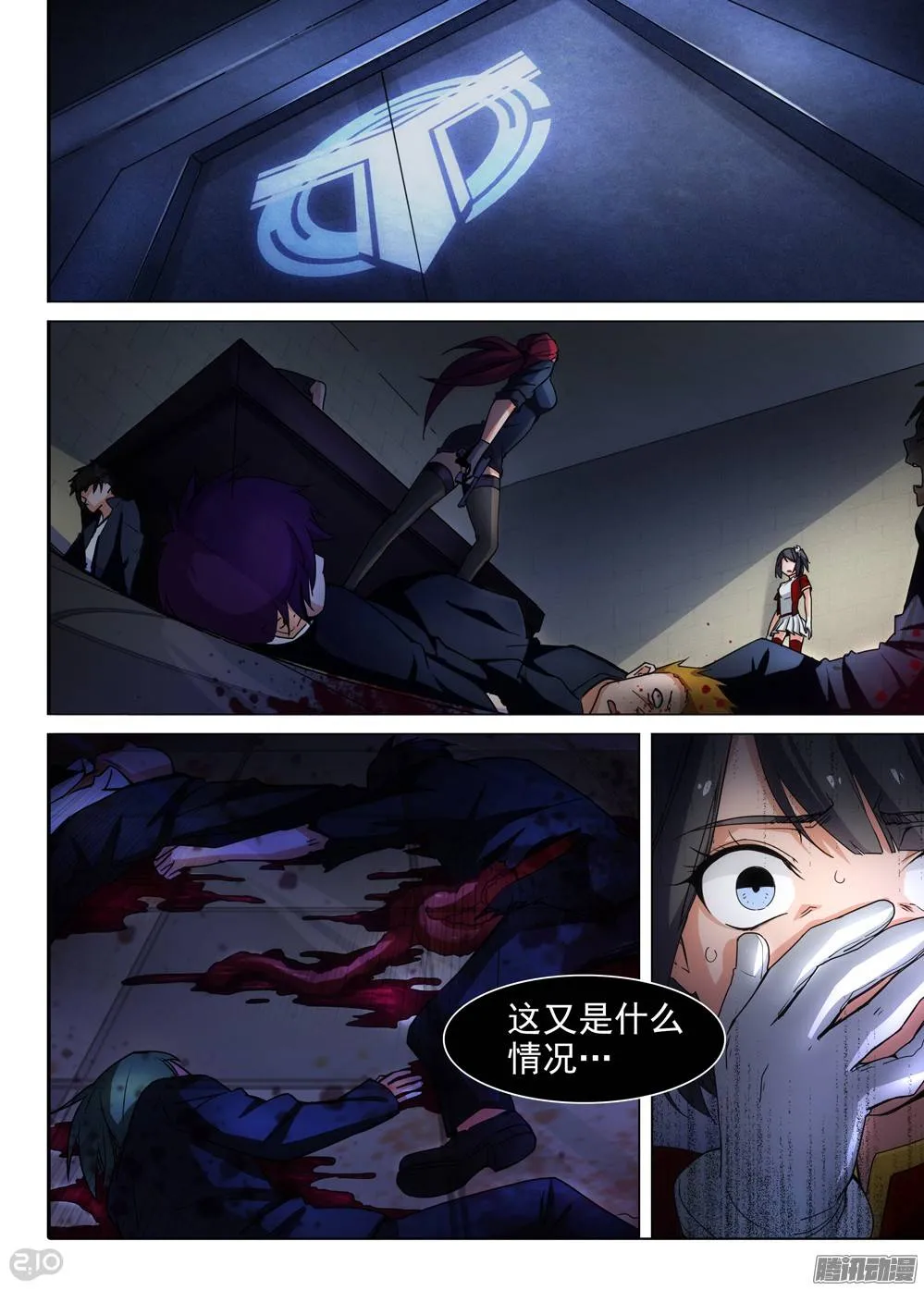 第259墓：七与铁 第1页