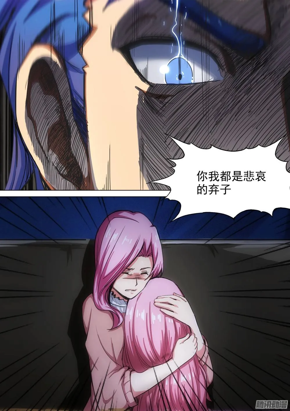 第260墓：铁与七 第2页