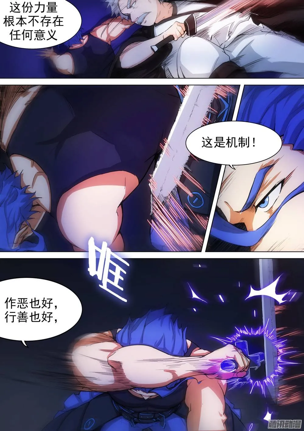 第260墓：铁与七 第13页