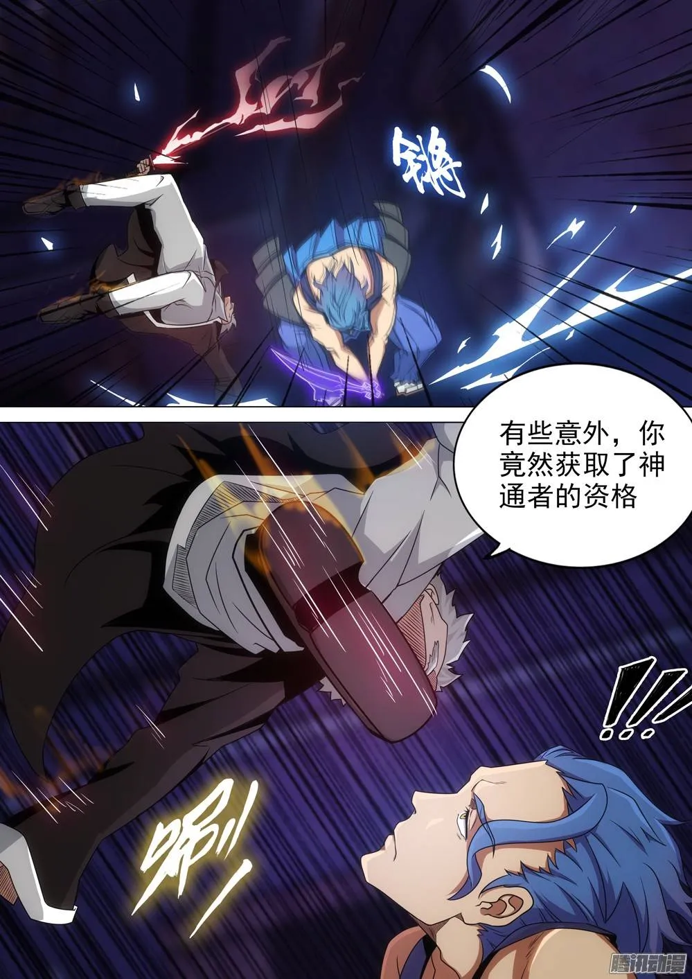 第260墓：铁与七 第9页