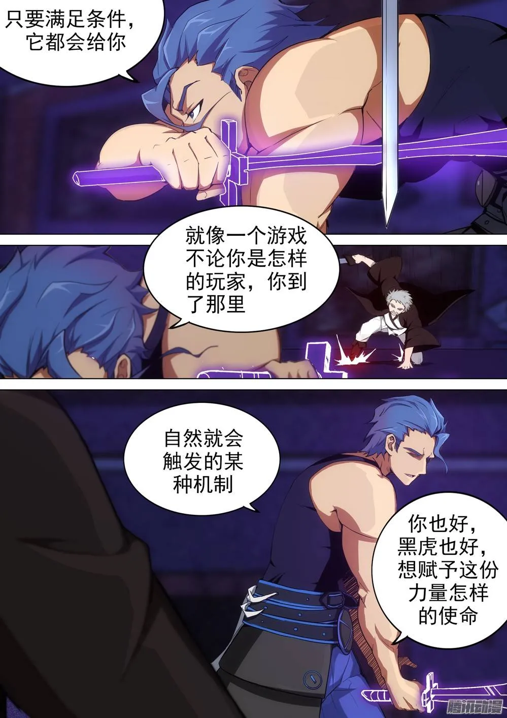 第260墓：铁与七 第14页