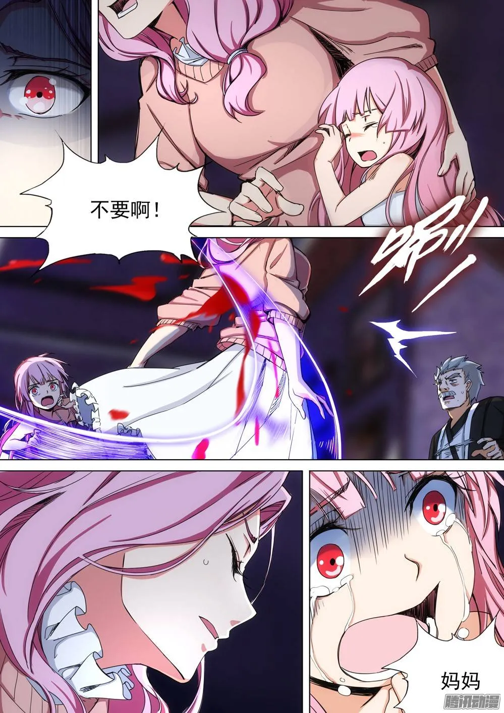 第261墓：红斧 第2页