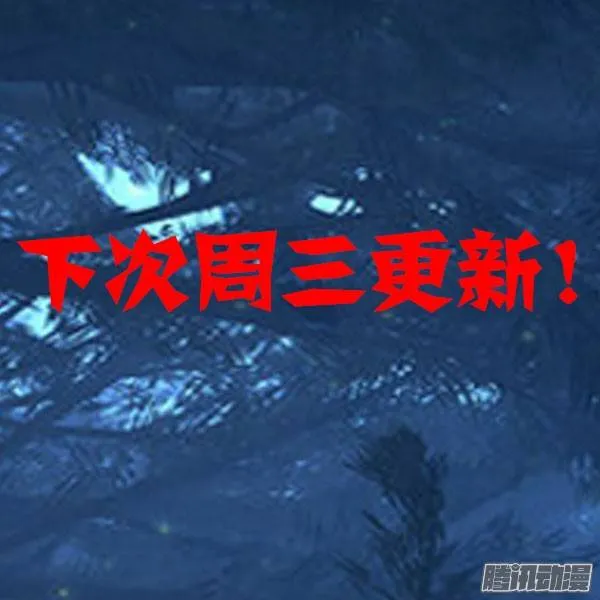 第261墓：红斧 第17页