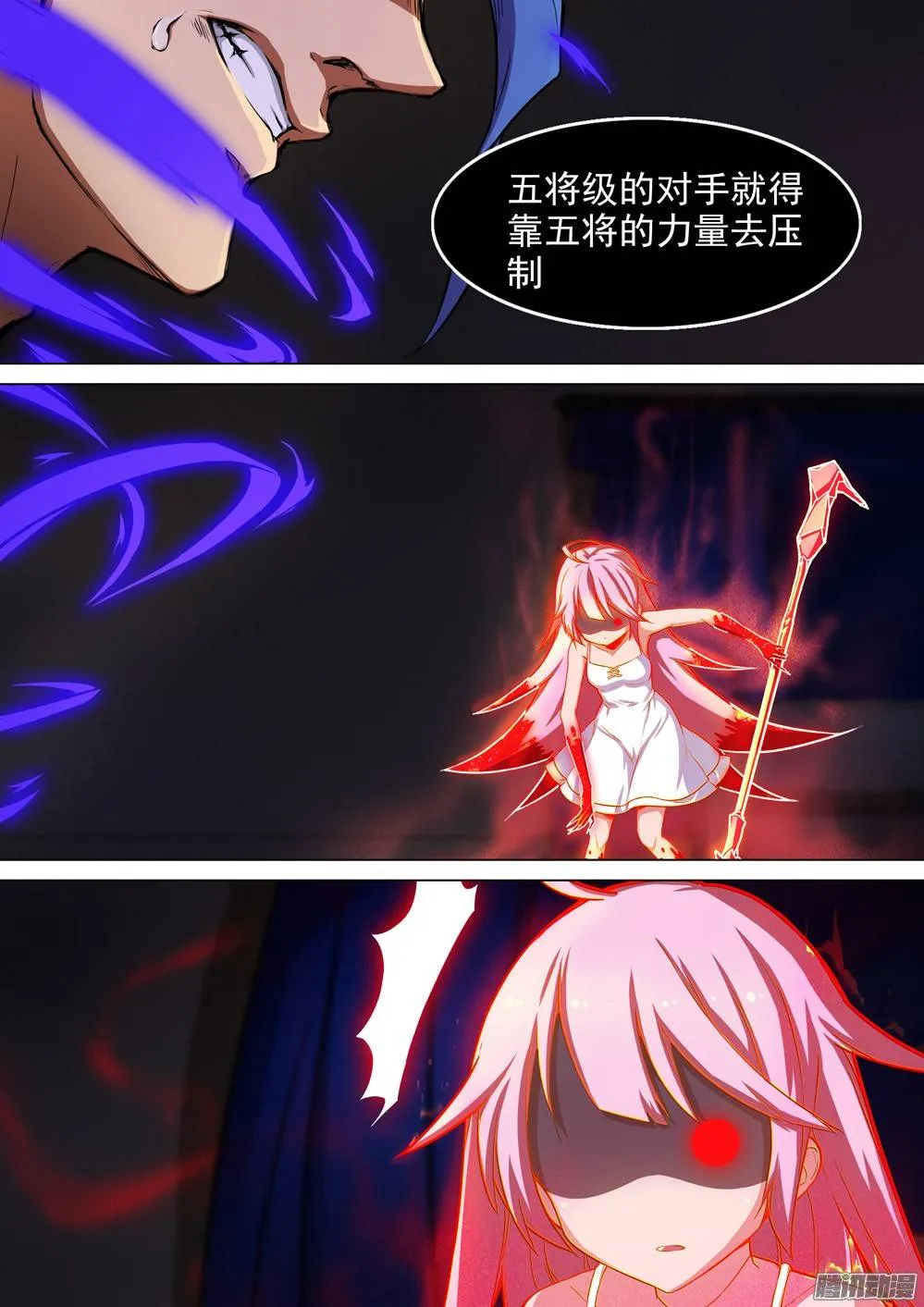 第261墓：红斧 第15页