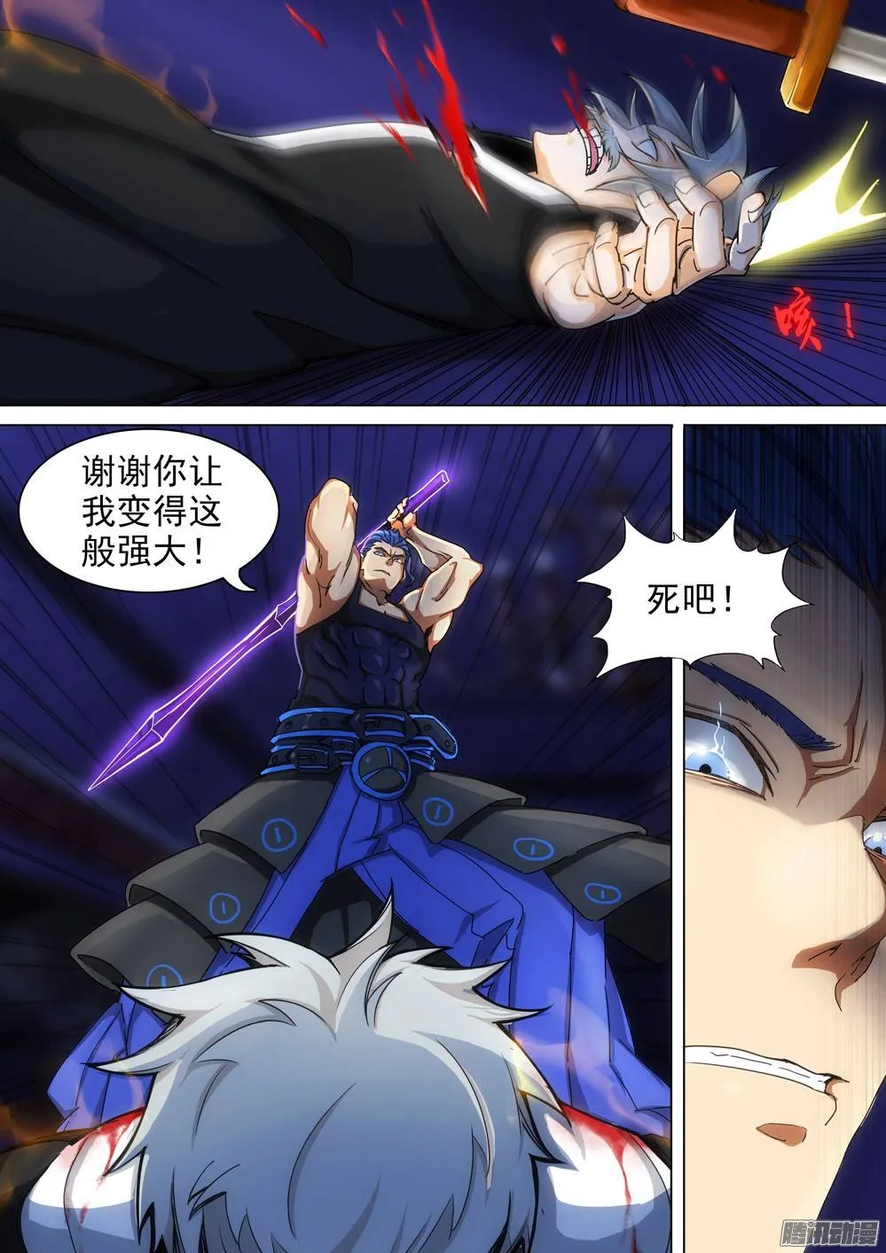 第261墓：红斧 第1页