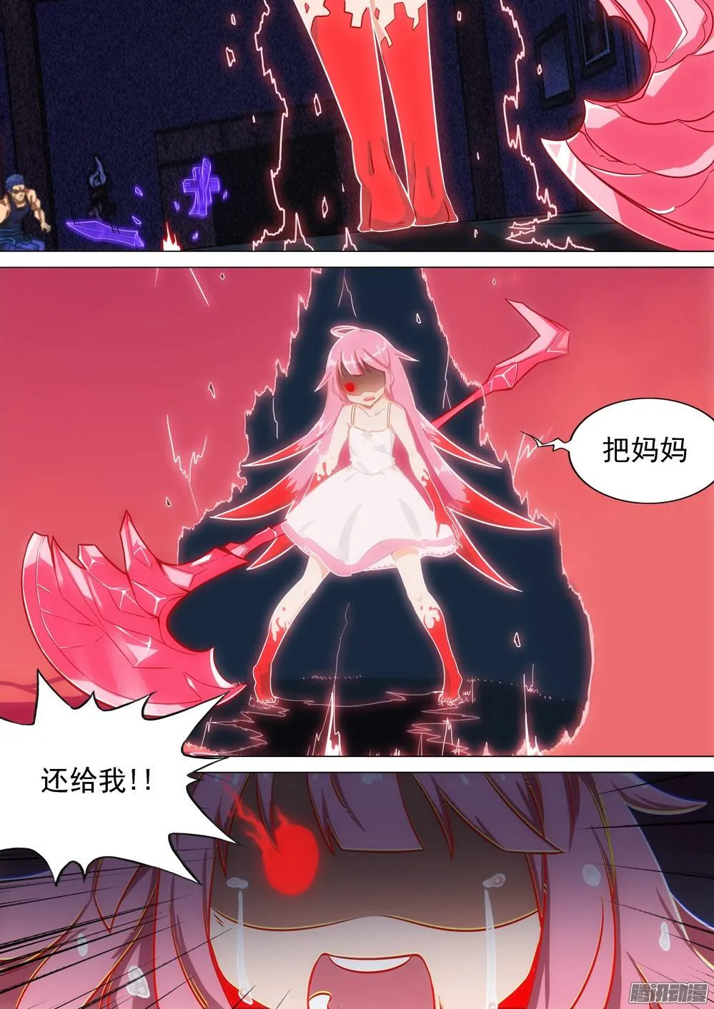 第261墓：红斧 第8页