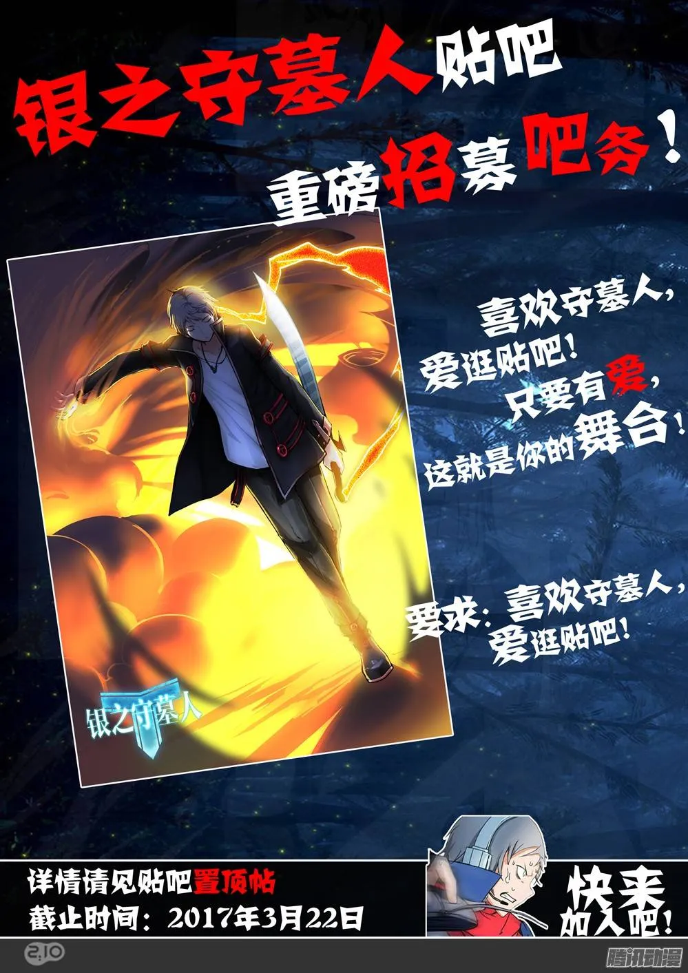 第262墓：想知道他的一切 第18页