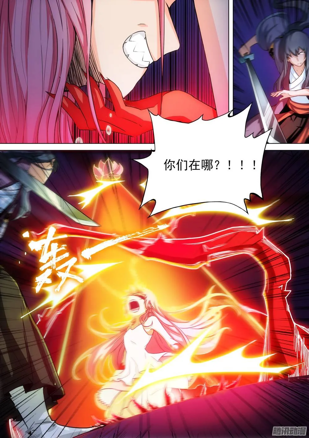 第262墓：想知道他的一切 第5页