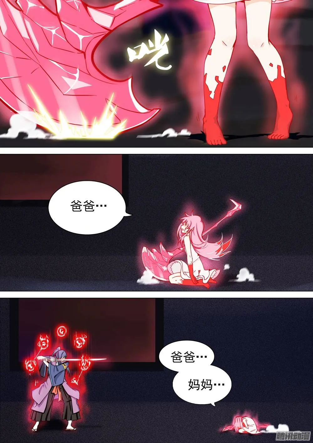 第262墓：想知道他的一切 第3页