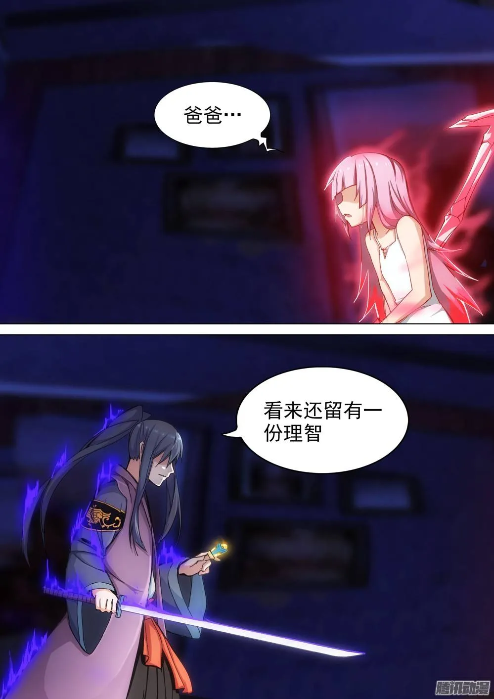 第262墓：想知道他的一切 第1页