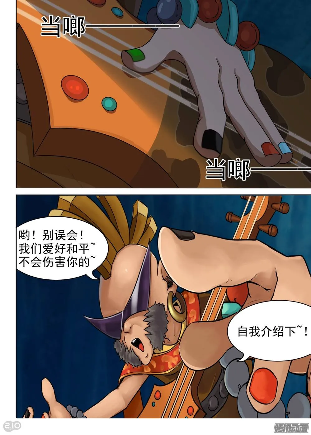 第263墓：终极备份 第5页