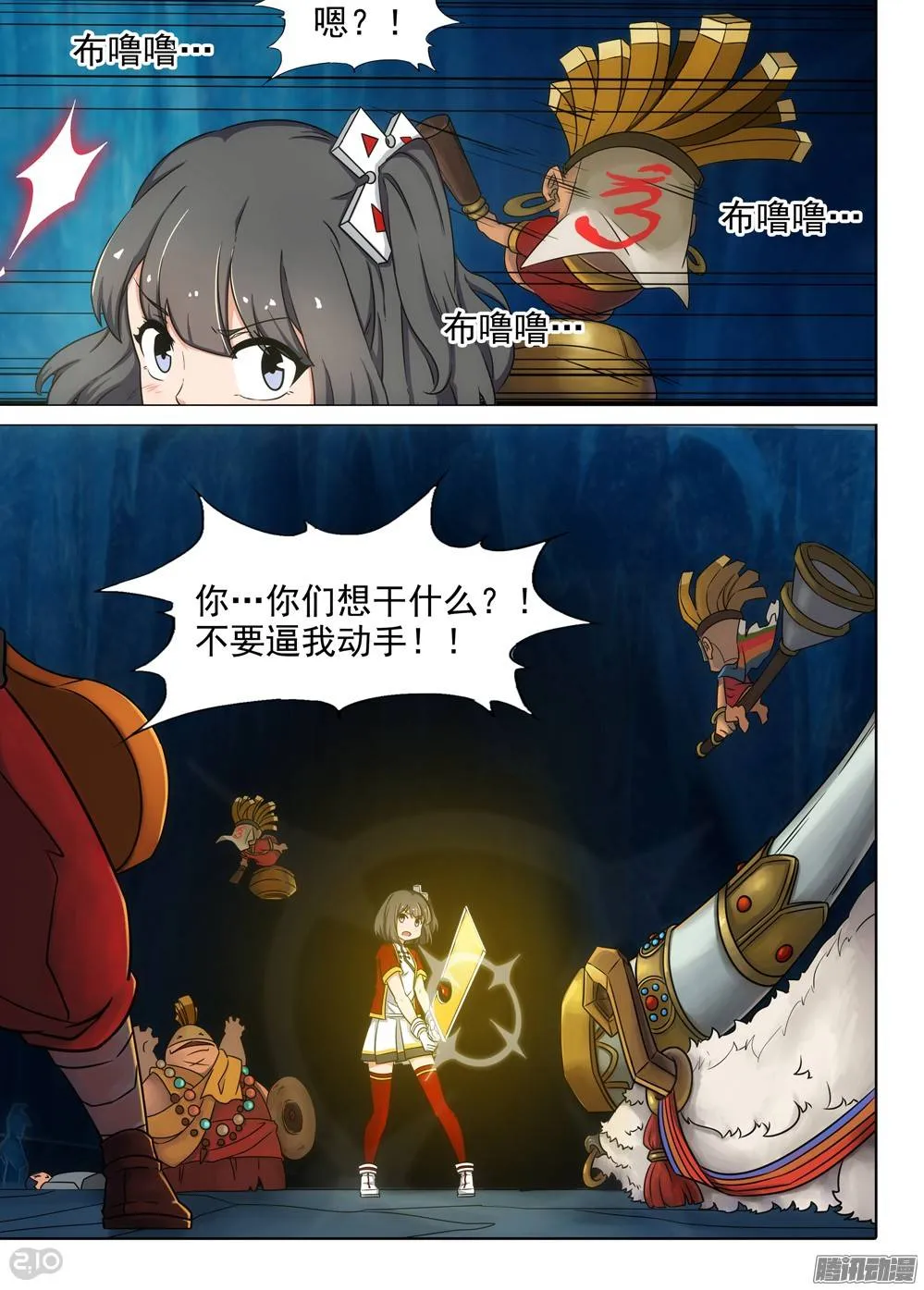 第263墓：终极备份 第4页