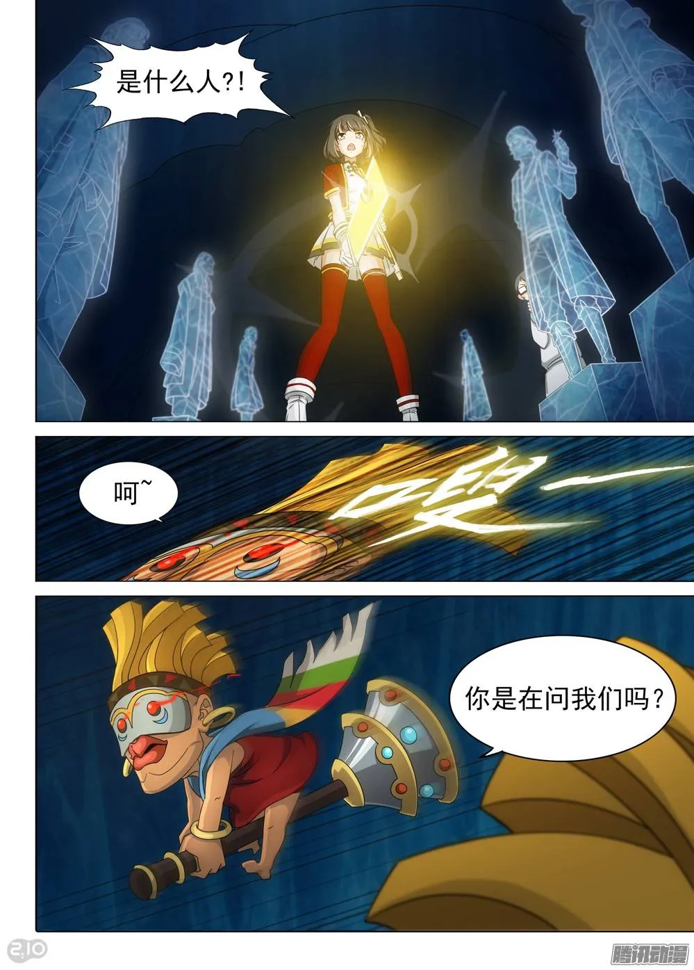 第263墓：终极备份 第1页