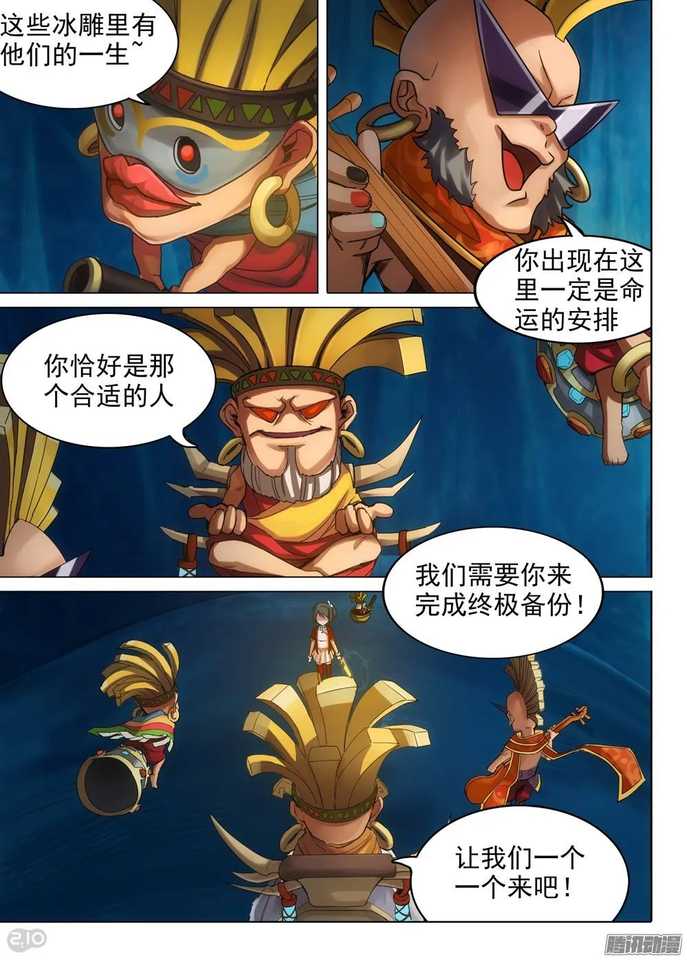 第263墓：终极备份 第12页