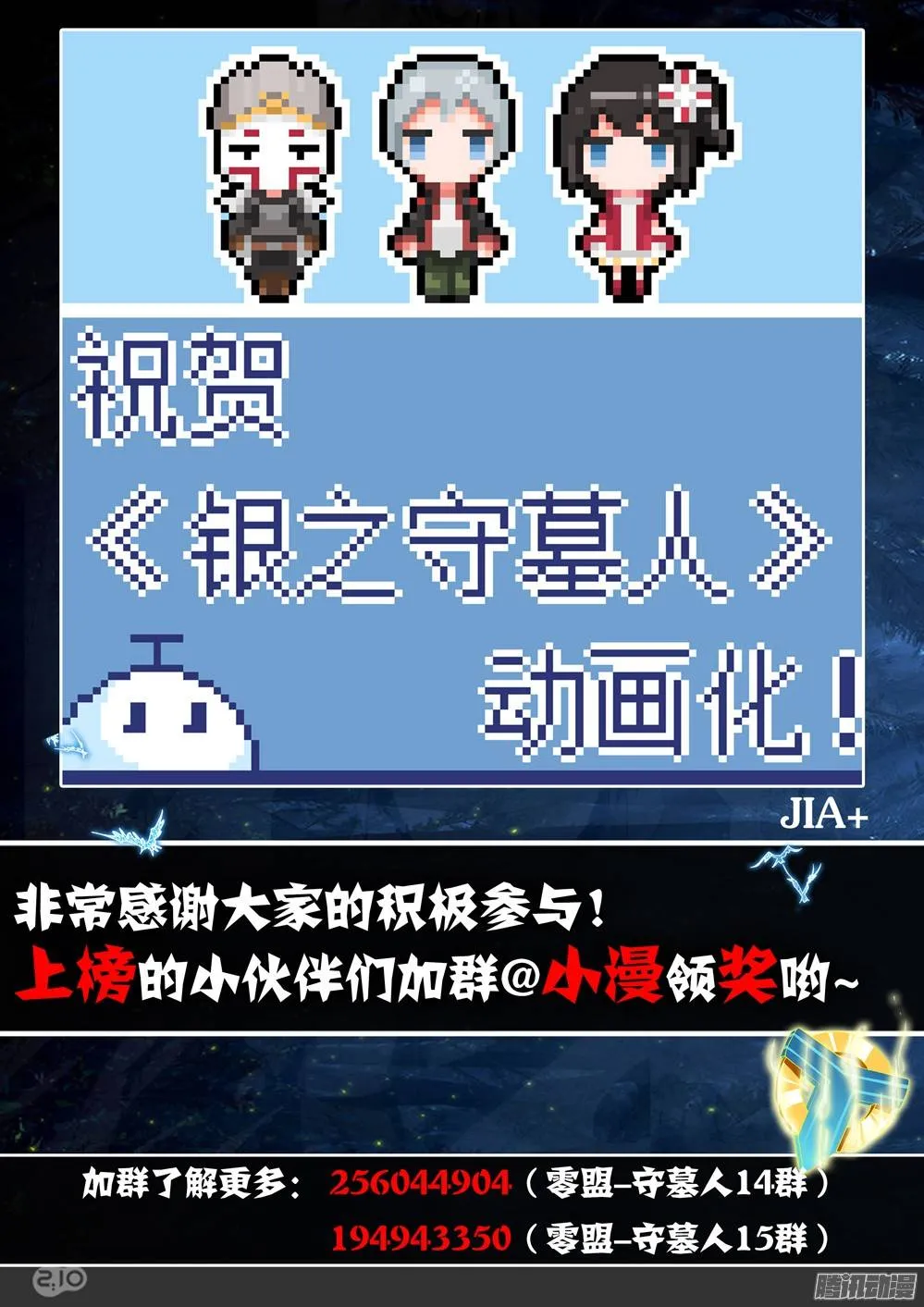 【贺图活动奖励公告】 第30页