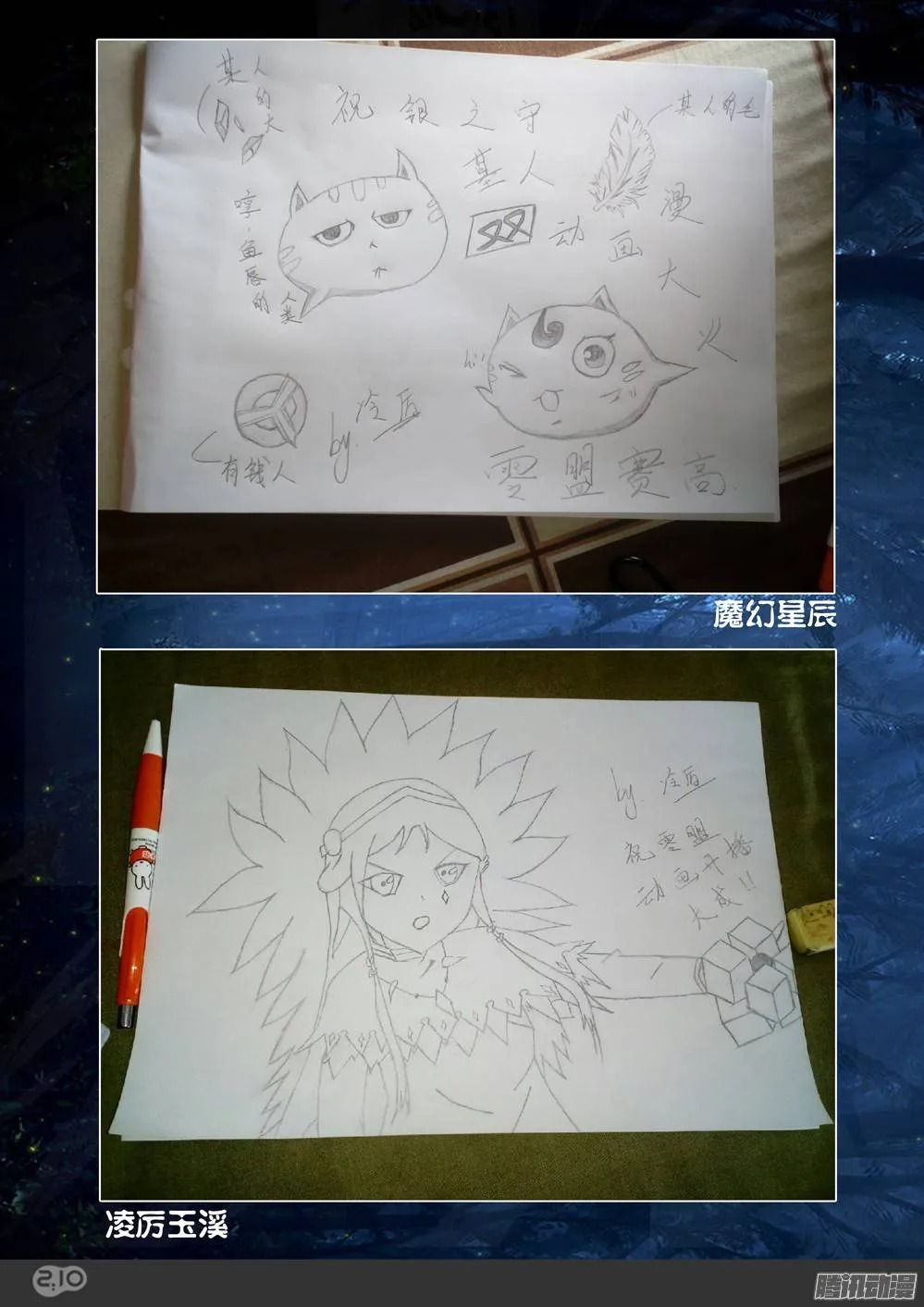 【贺图活动奖励公告】 第20页