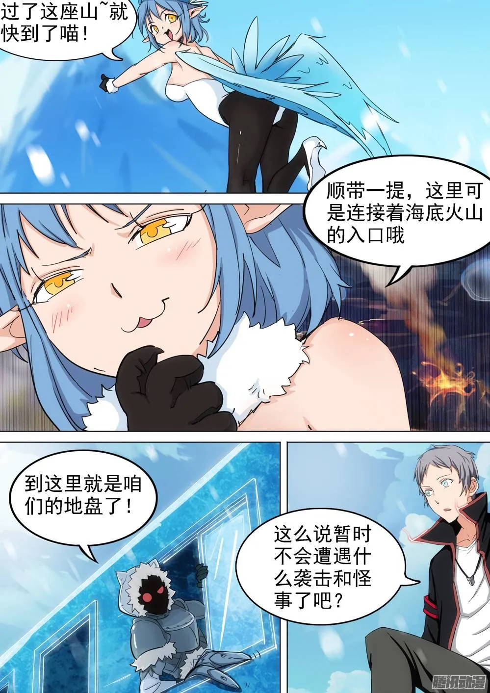 第264墓：狸妮 第10页