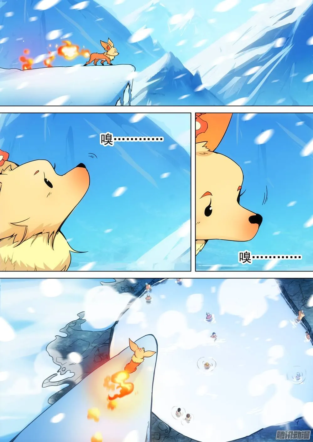 第264墓：狸妮 第2页