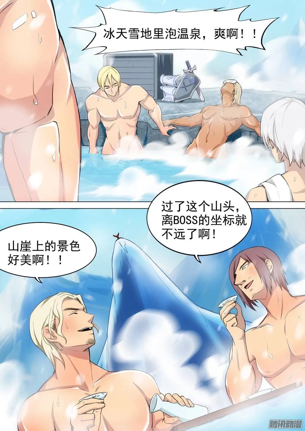 第264墓：狸妮 第3页