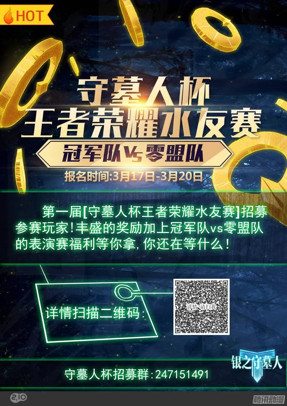 第264墓：狸妮 第16页
