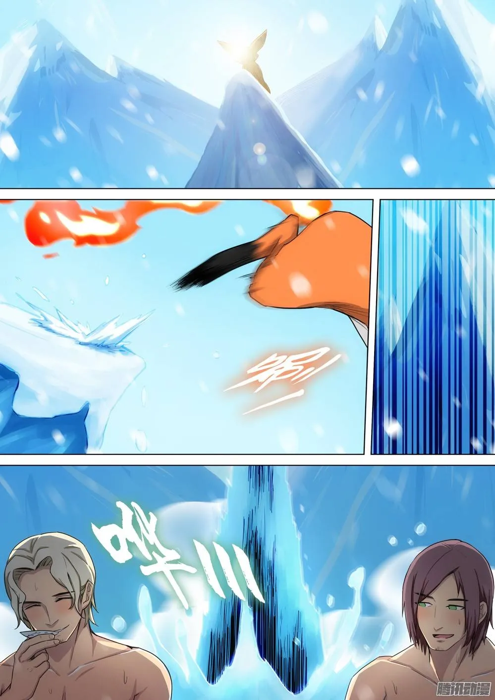 第264墓：狸妮 第4页