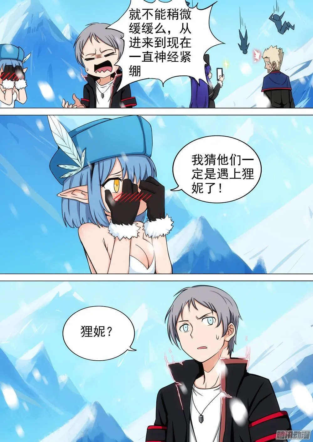第264墓：狸妮 第13页