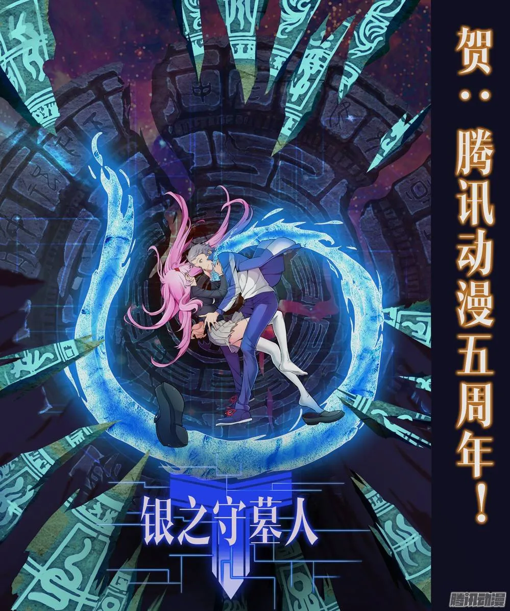 第264墓：狸妮 第17页