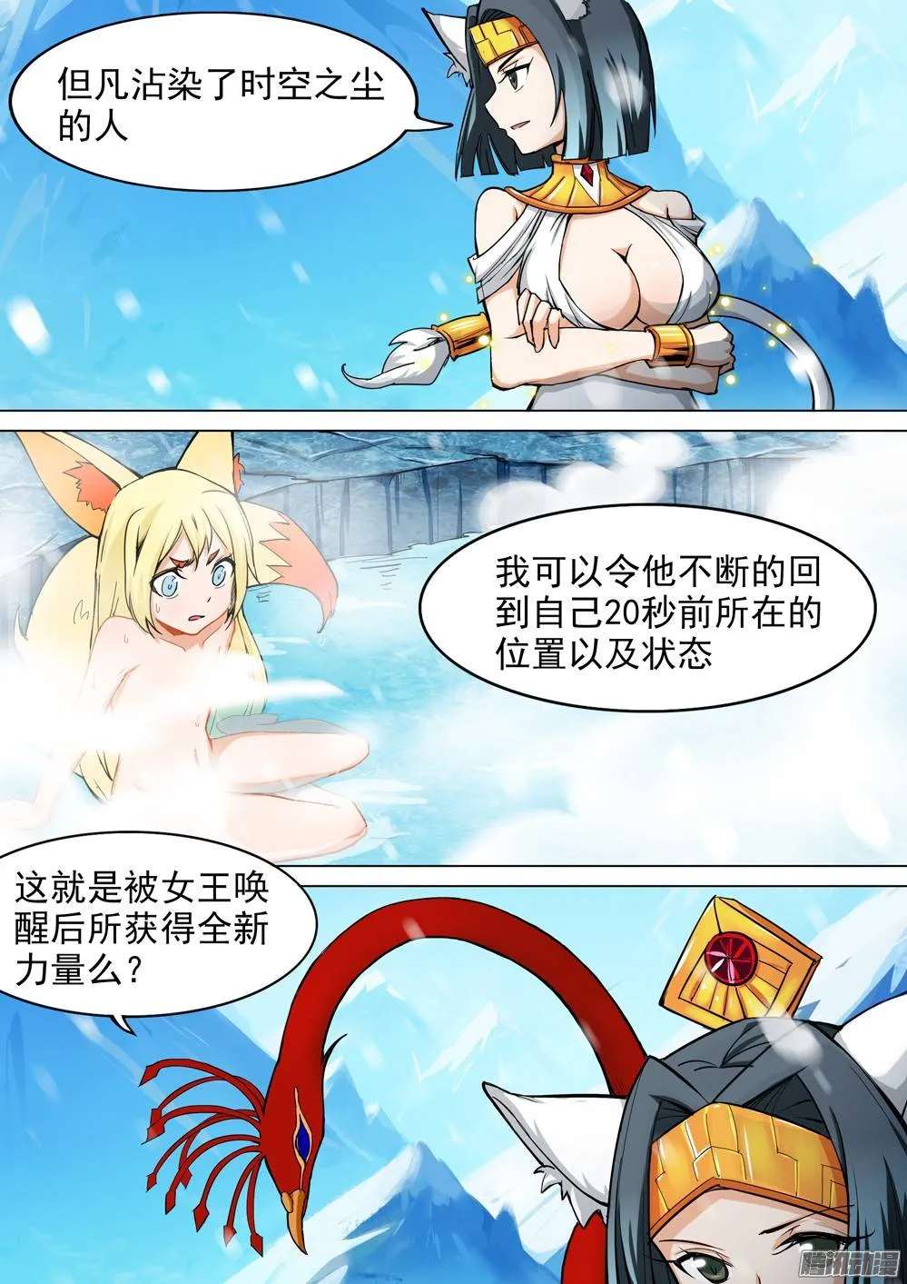 第265墓：狂沙烈焰 第9页