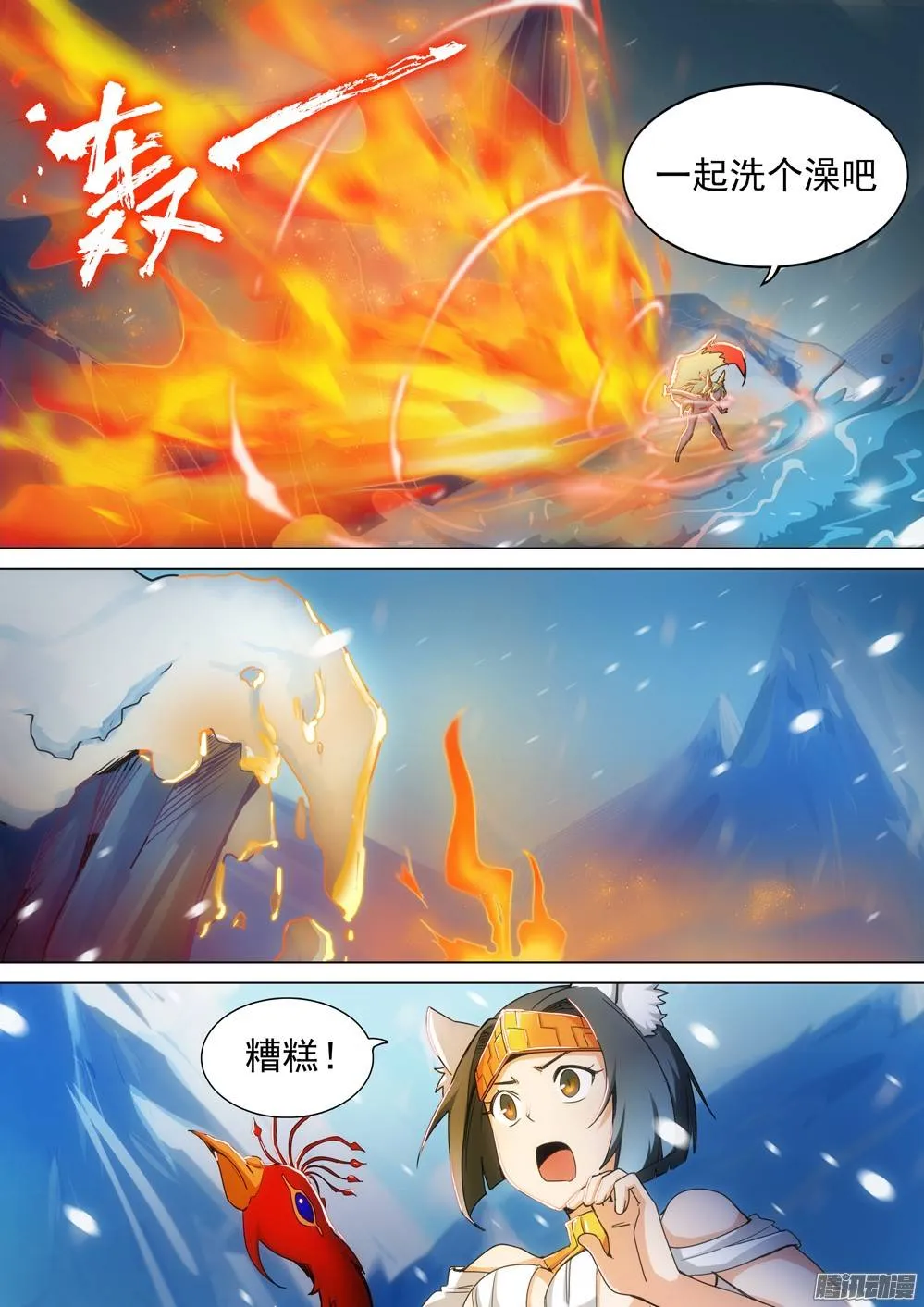 第265墓：狂沙烈焰 第15页