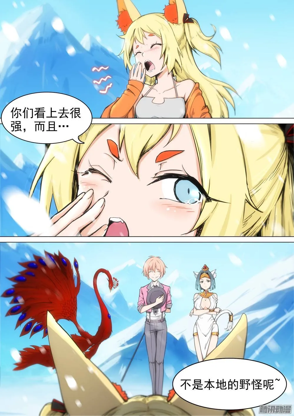 第265墓：狂沙烈焰 第1页