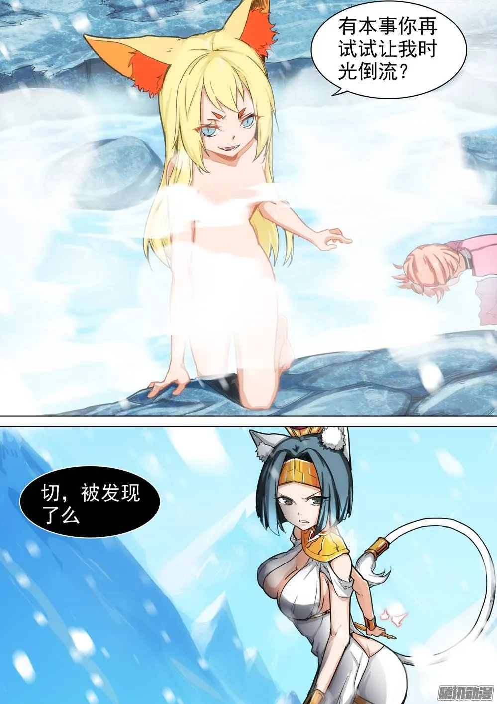 第265墓：狂沙烈焰 第13页