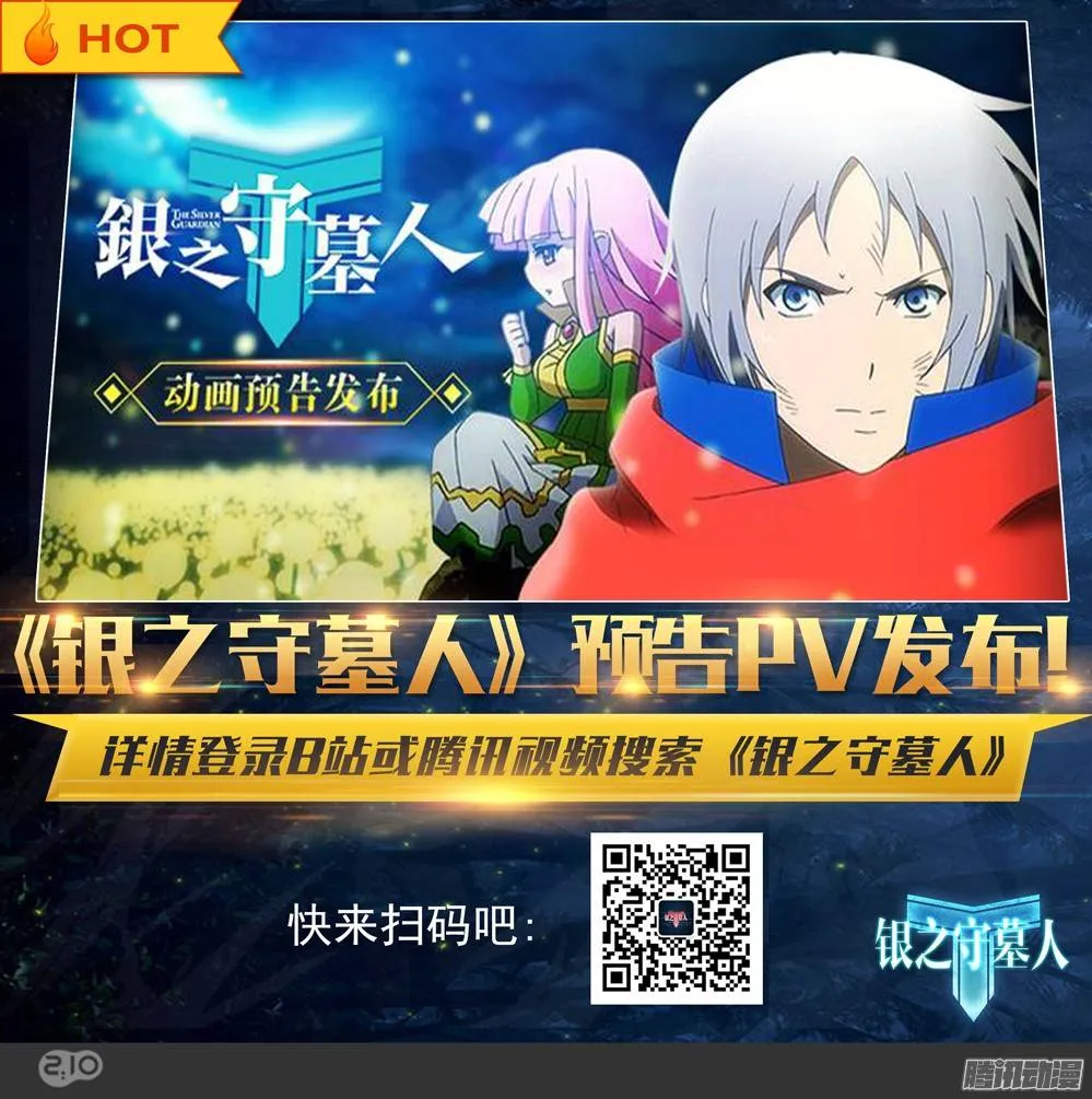 第265墓：狂沙烈焰 第18页