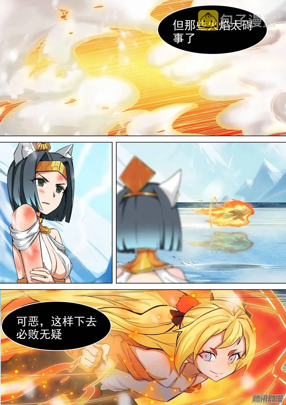 第266墓：少主来了（上） 第10页
