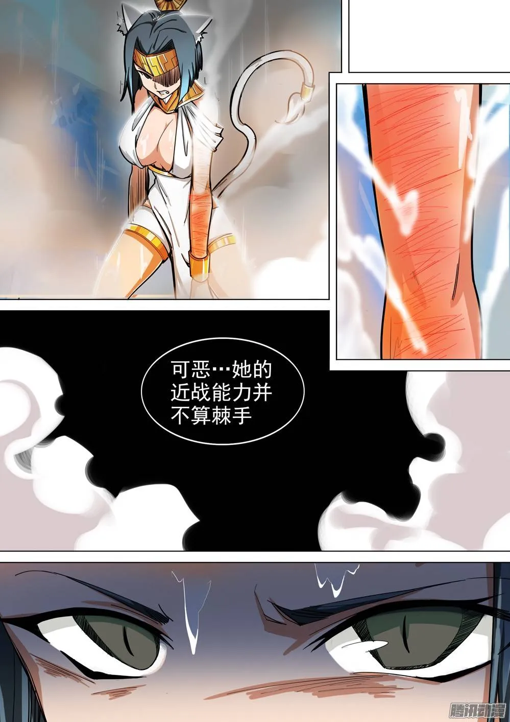 第266墓：少主来了（上） 第9页