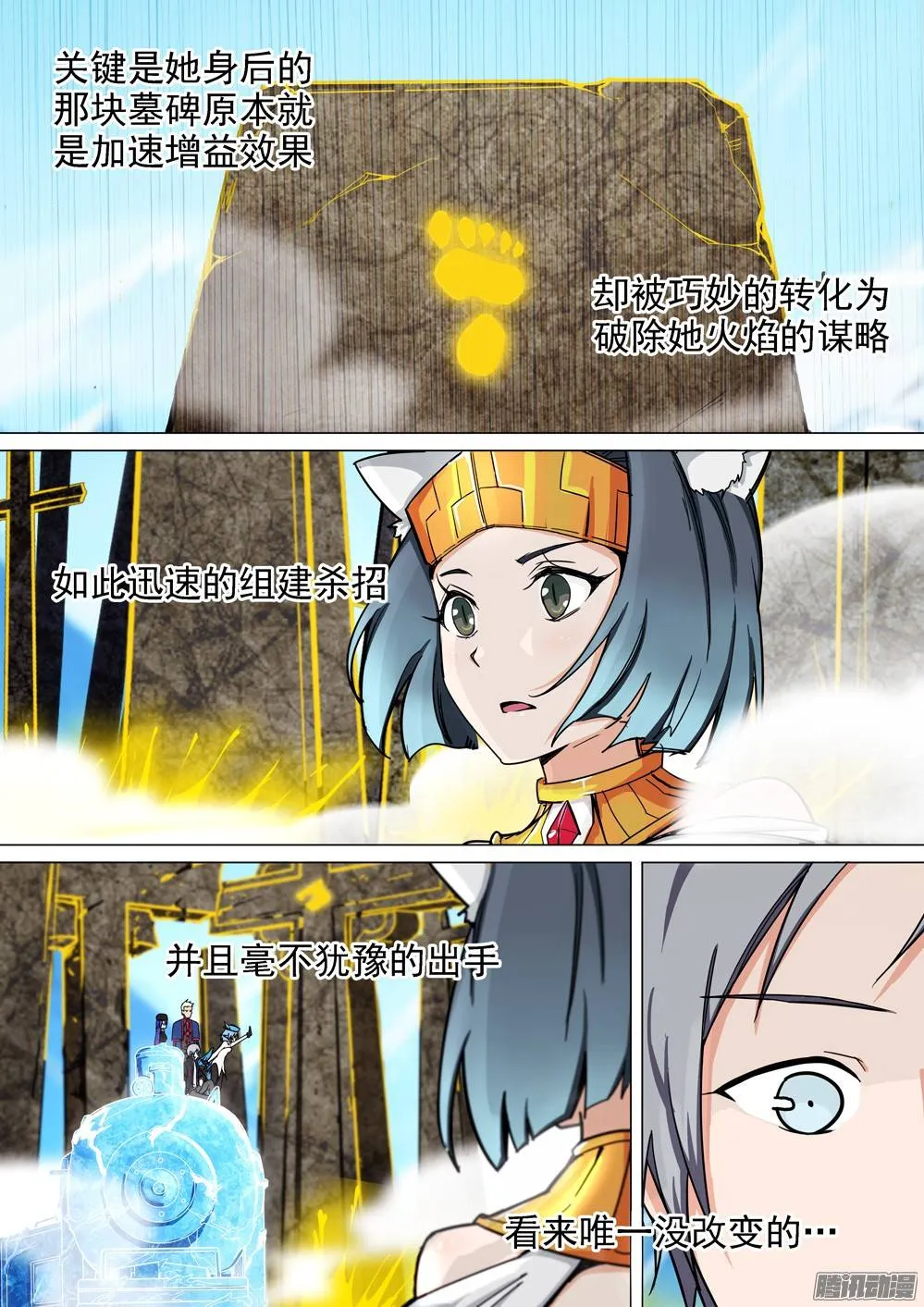 第267墓：少主来了（下） 第8页