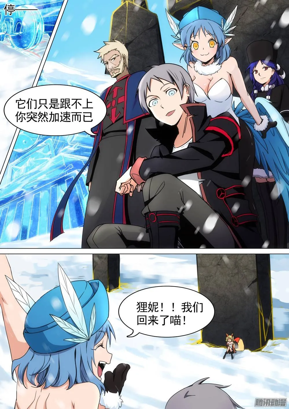第267墓：少主来了（下） 第3页