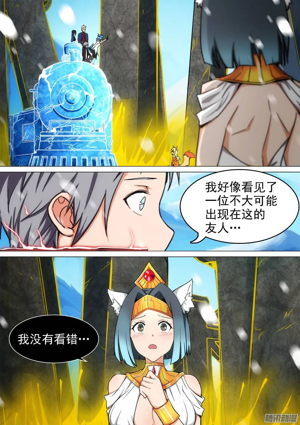 第267墓：少主来了（下） 第5页