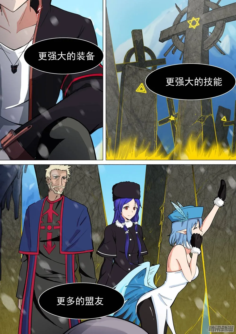 第267墓：少主来了（下） 第6页