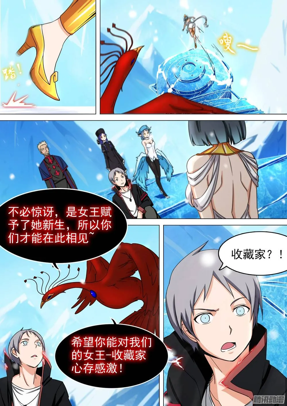 第267墓：少主来了（下） 第12页