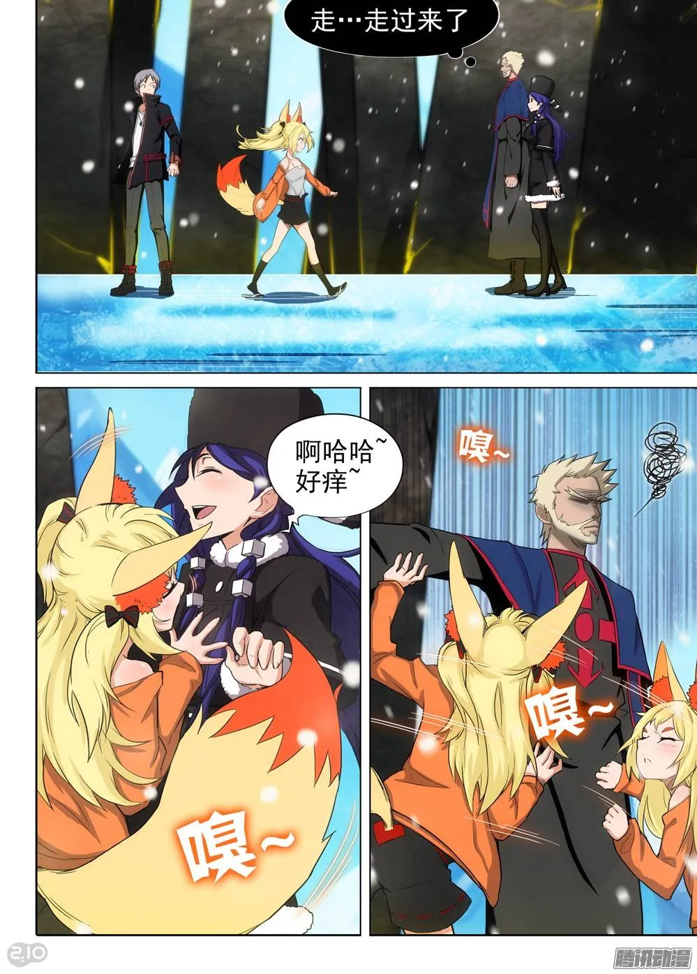 第268墓：七星备战 第7页