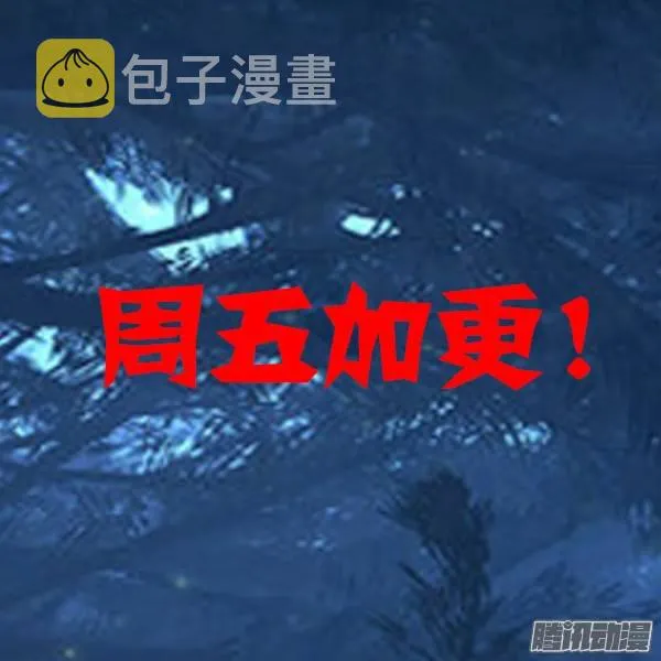 第268墓：七星备战 第14页