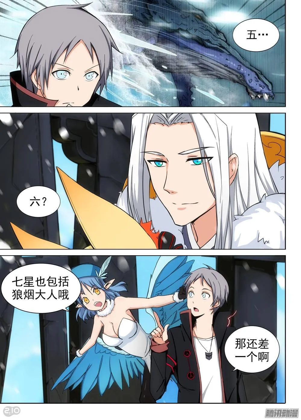 第269墓：尘归尘 第2页