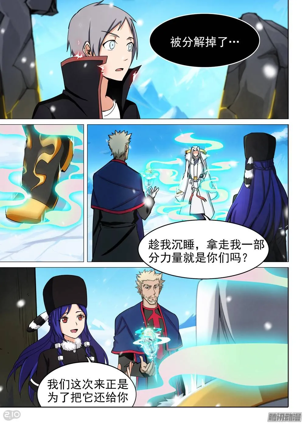 第269墓：尘归尘 第10页