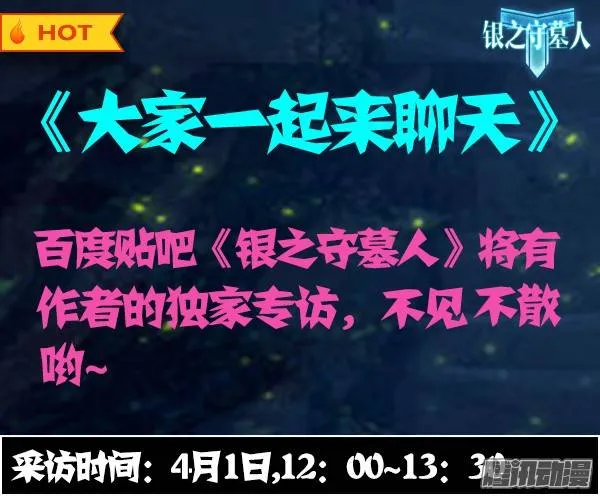 【作者专访】 第1页