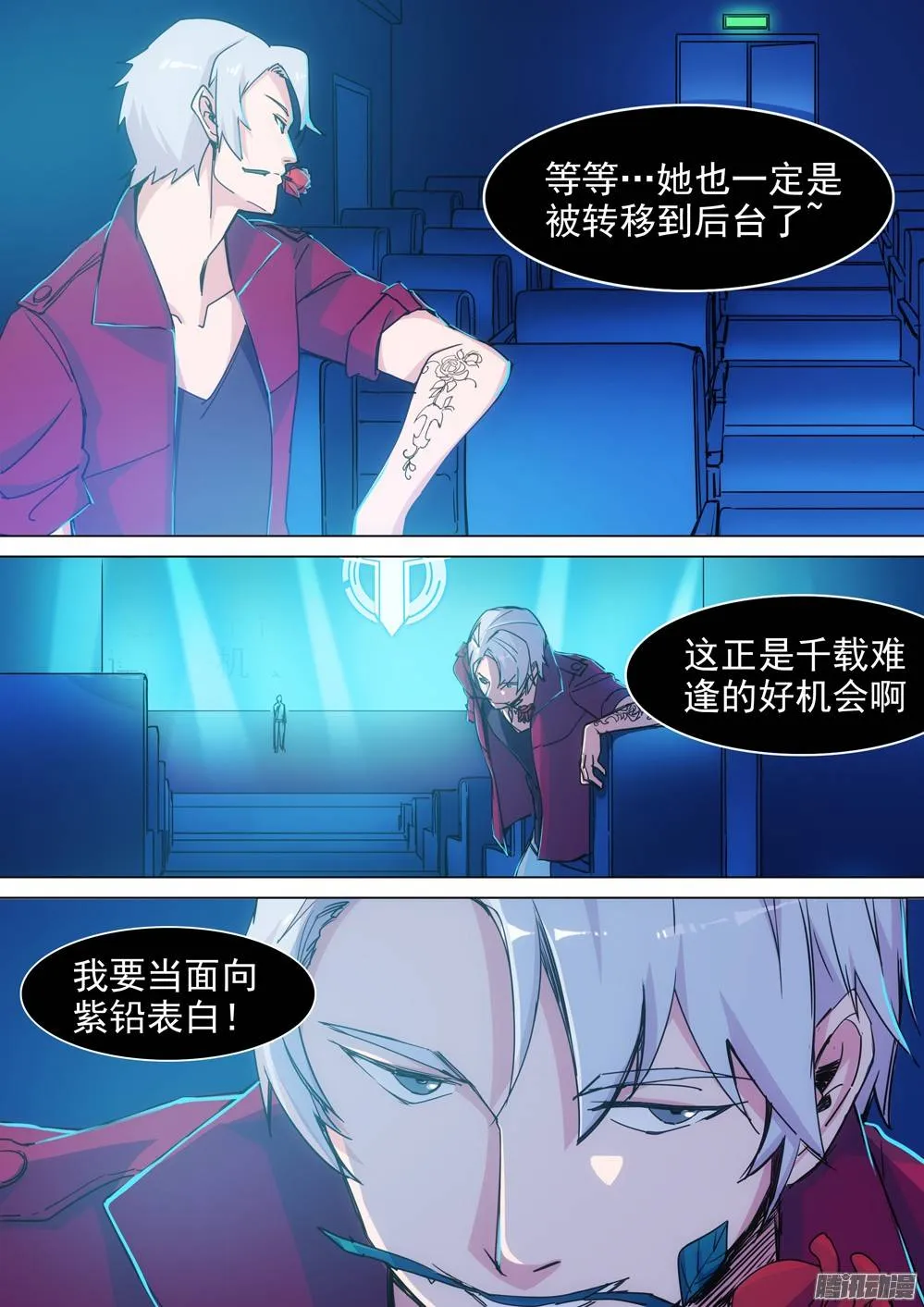 第270墓：强敌将至 第9页