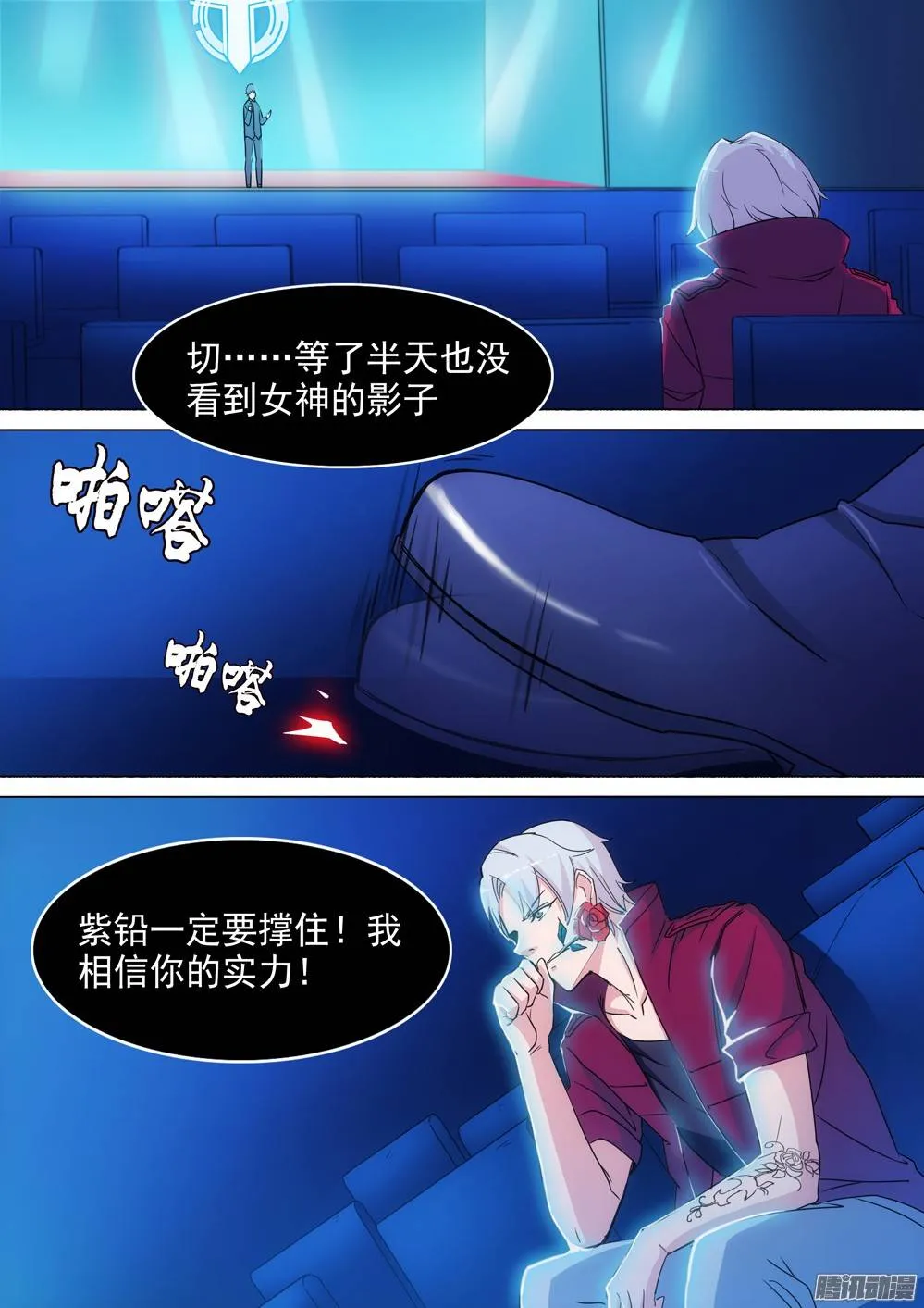 第270墓：强敌将至 第8页
